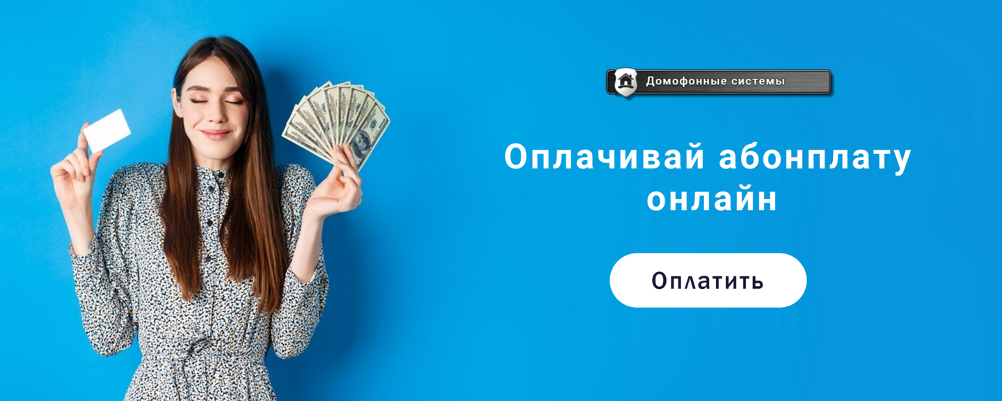 Оплата